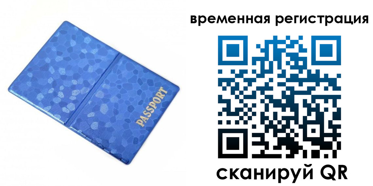 прописка гарантия в Краснознаменске
