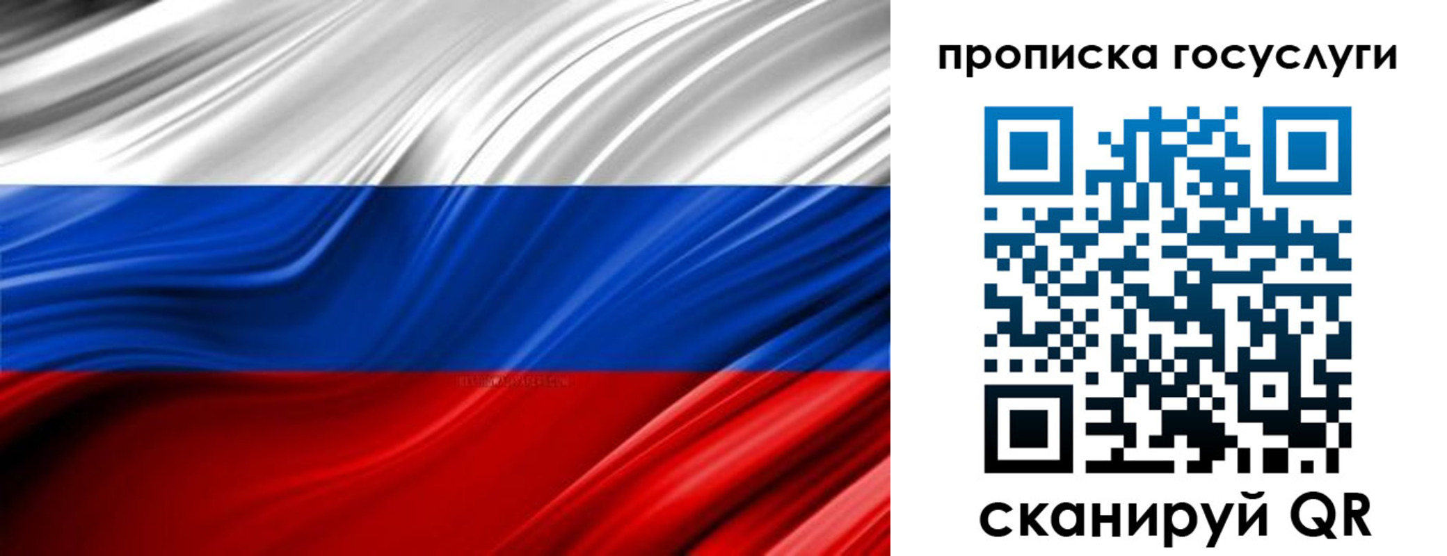 прописка паспорт в Краснознаменске