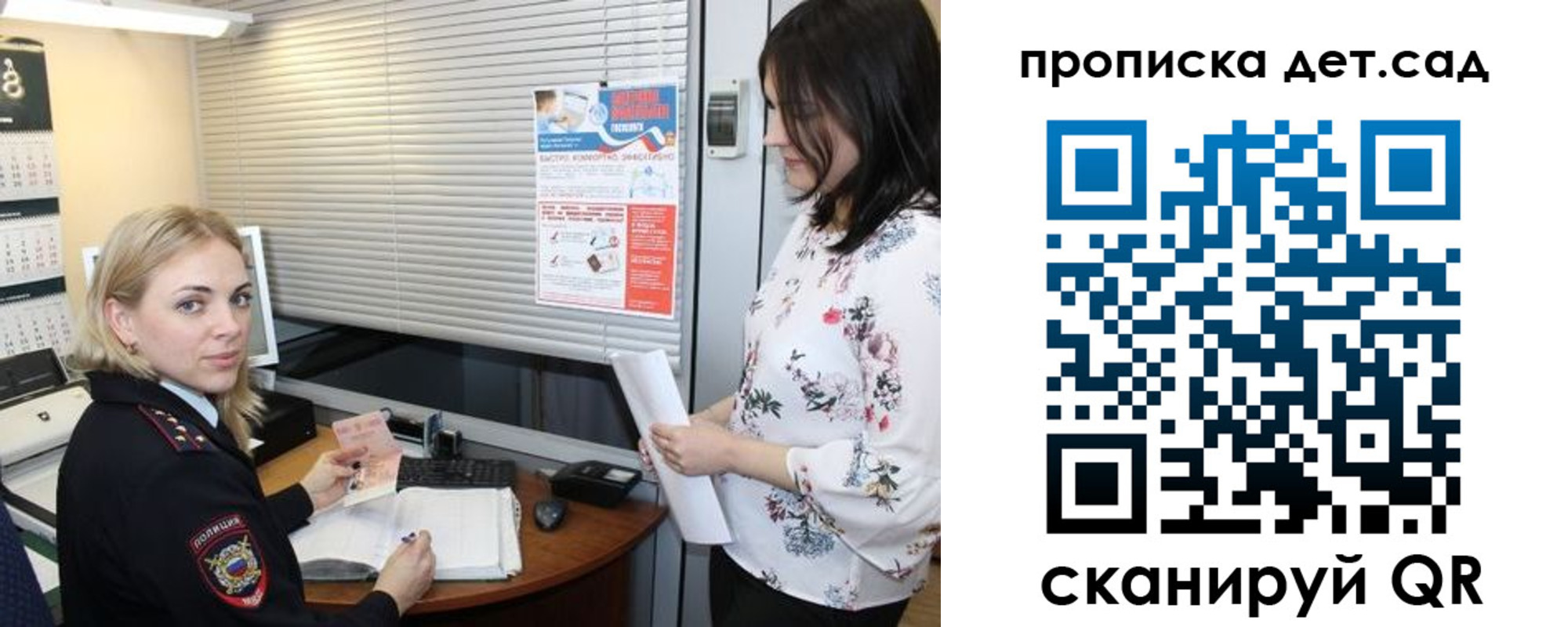 прописка поиск в Краснознаменске