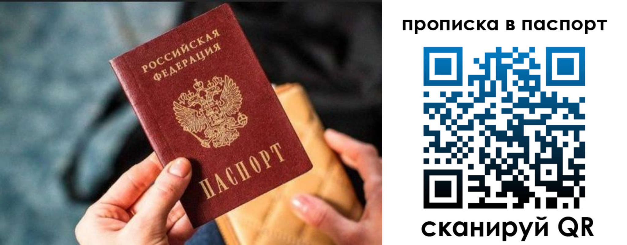 найти адрес прописки в Краснознаменске