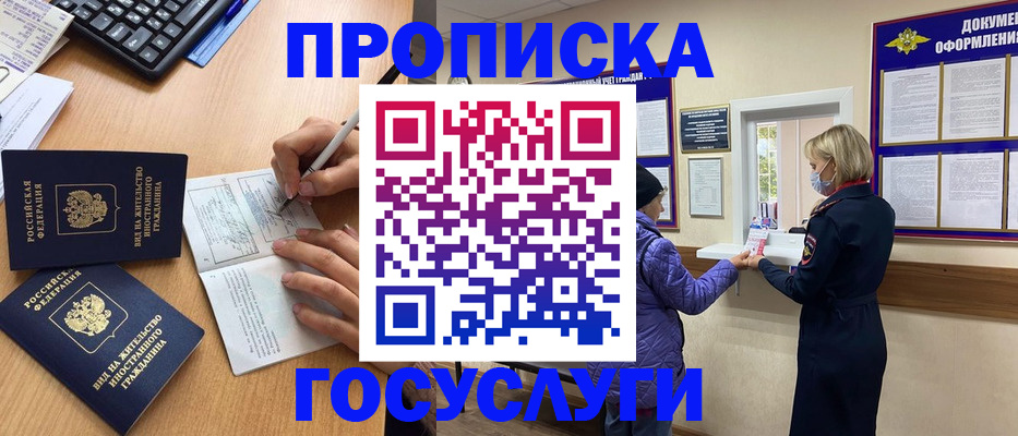 миграционный учет в Краснознаменске