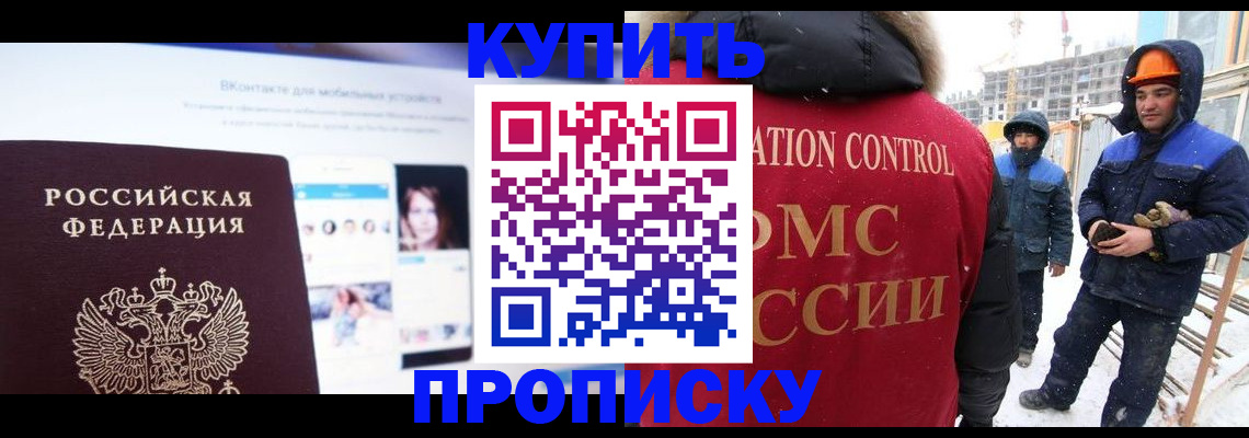 временная регистрация собственник в Краснознаменске