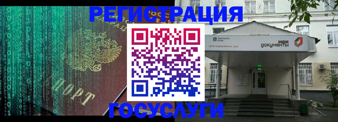 временная регистрация для школы в Краснознаменске