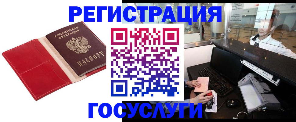 временная регистрация надежно в Краснознаменске