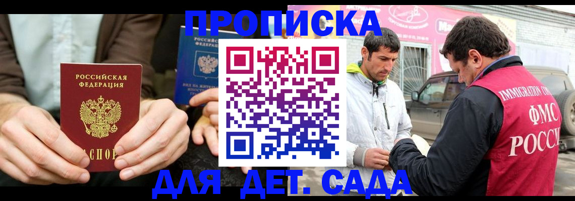 временная регистрация поиск в Краснознаменске