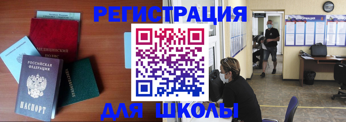 прописка гарантия в Краснознаменске